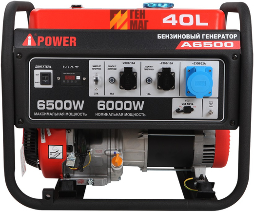 Генератор бензиновый A-IPower A6500 6 кВт
