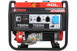 Генератор бензиновый A-IPower A7500 7 кВт