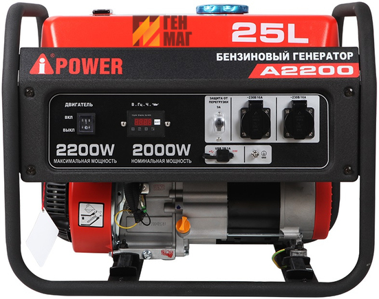 Генератор бензиновый A-IPower A2200 2 кВт